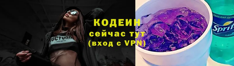 MEGA как зайти  Касимов  Codein Purple Drank 