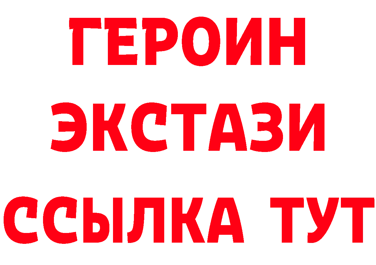 ГЕРОИН белый зеркало нарко площадка гидра Касимов