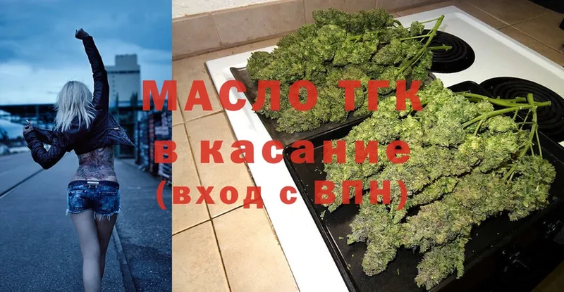 ТГК вейп с тгк  Касимов 